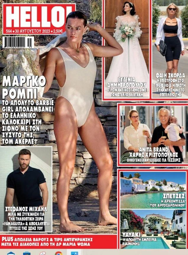 HELLO! GREECE magazine side cover 30 August 2023