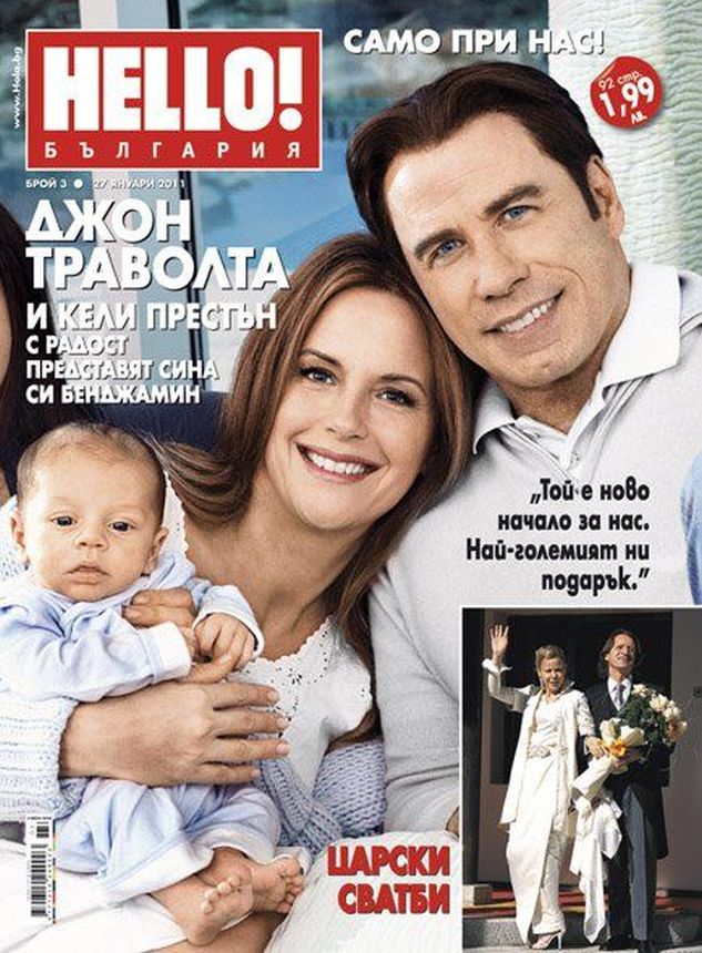HELLO! BULGARIA magazine side cover 27 January 2011