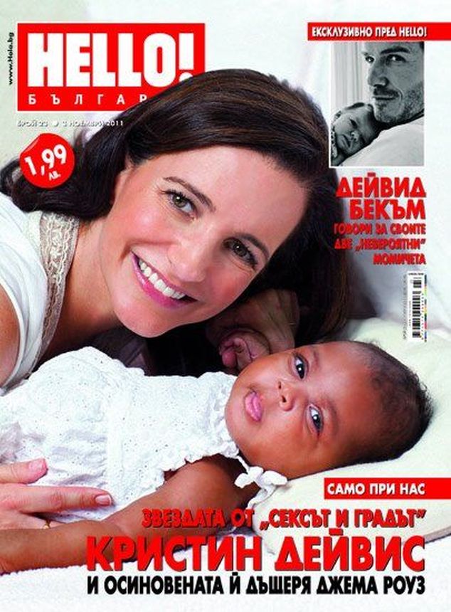 HELLO! BULGARIA magazine side cover 2 November 2011