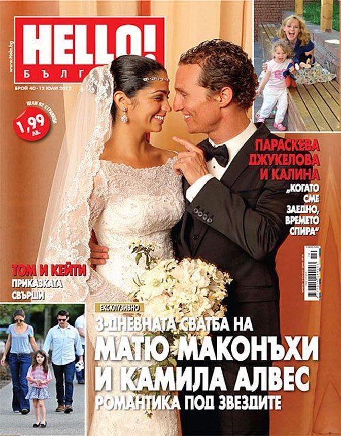 HELLO! BULGARIA magazine side cover 12 July 2012