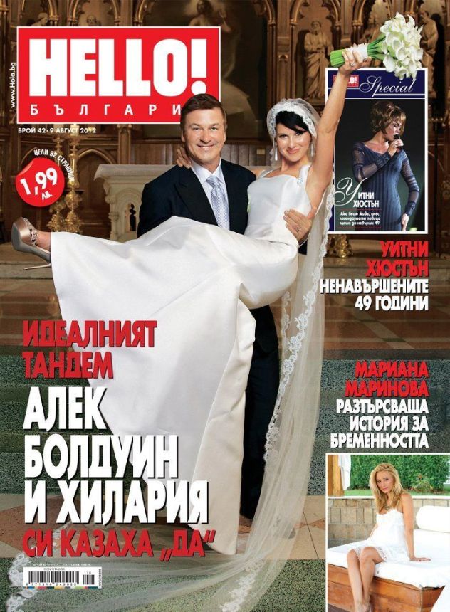 HELLO! BULGARIA magazine side cover 9 August 2012