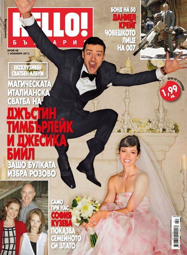 HELLO! BULGARIA magazine side cover 1 November 2012