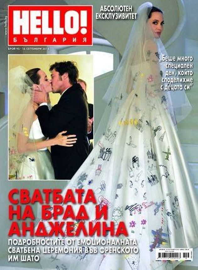 HELLO! BULGARIA magazine side cover 16 September 2014