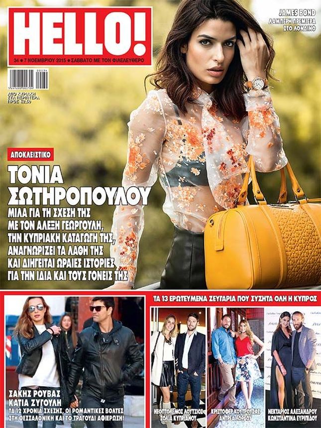 HELLO! CYPRUS magazine side cover 7 November 2015