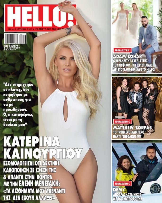 HELLO! CYPRUS magazine side cover 3 June 2017