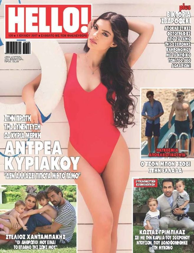HELLO! CYPRUS magazine side cover 1 July 2017