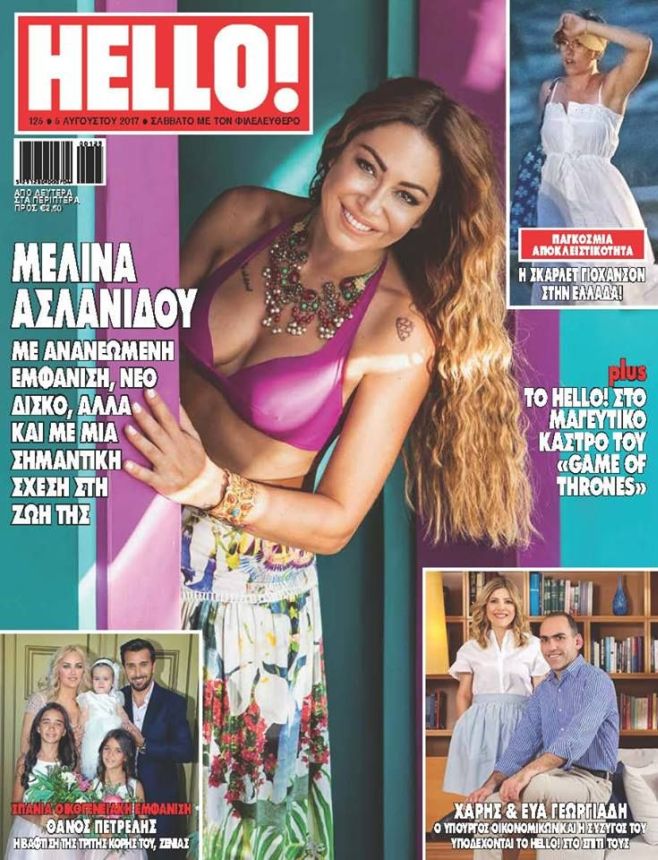 HELLO! CYPRUS magazine side cover 5 August 2017