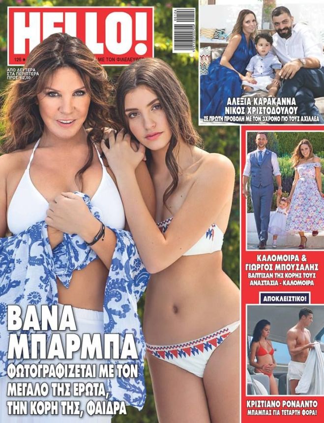 HELLO! CYPRUS magazine side cover 12 August 2017