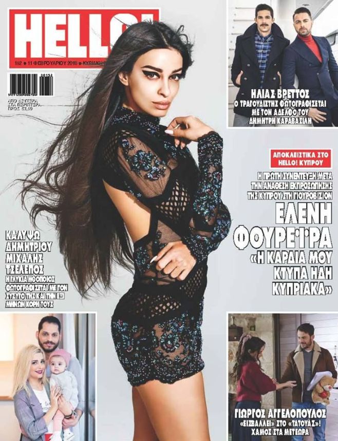 HELLO! CYPRUS magazine side cover 11 February 2018