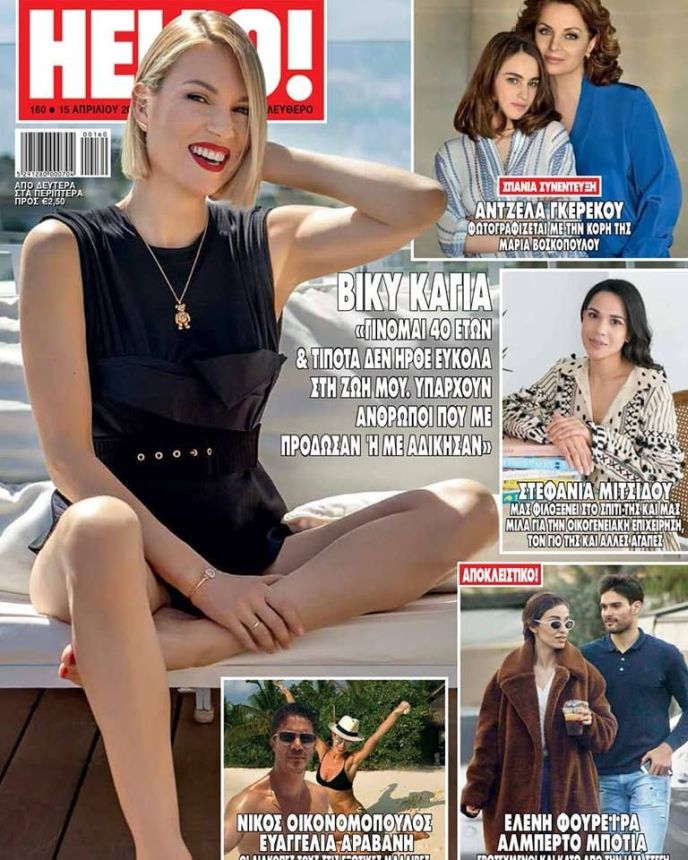 HELLO! CYPRUS magazine side cover 15 April 2018