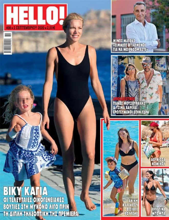 HELLO! GREECE magazine side cover 2 September 2020