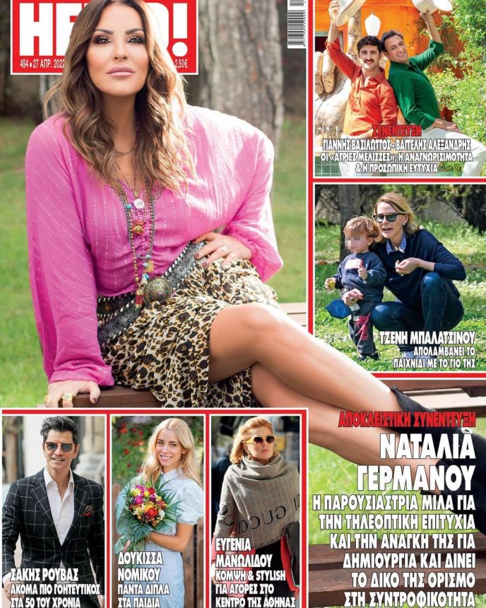 HELLO! GREECE magazine side cover 27 April 2022