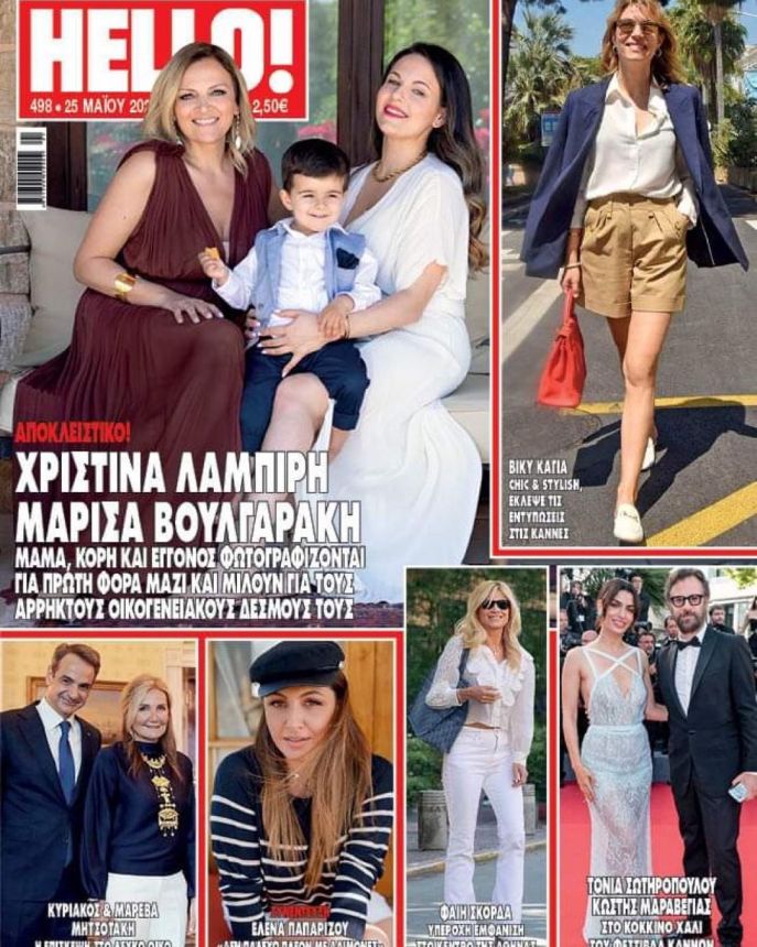 HELLO! GREECE magazine side cover 25 May 2022