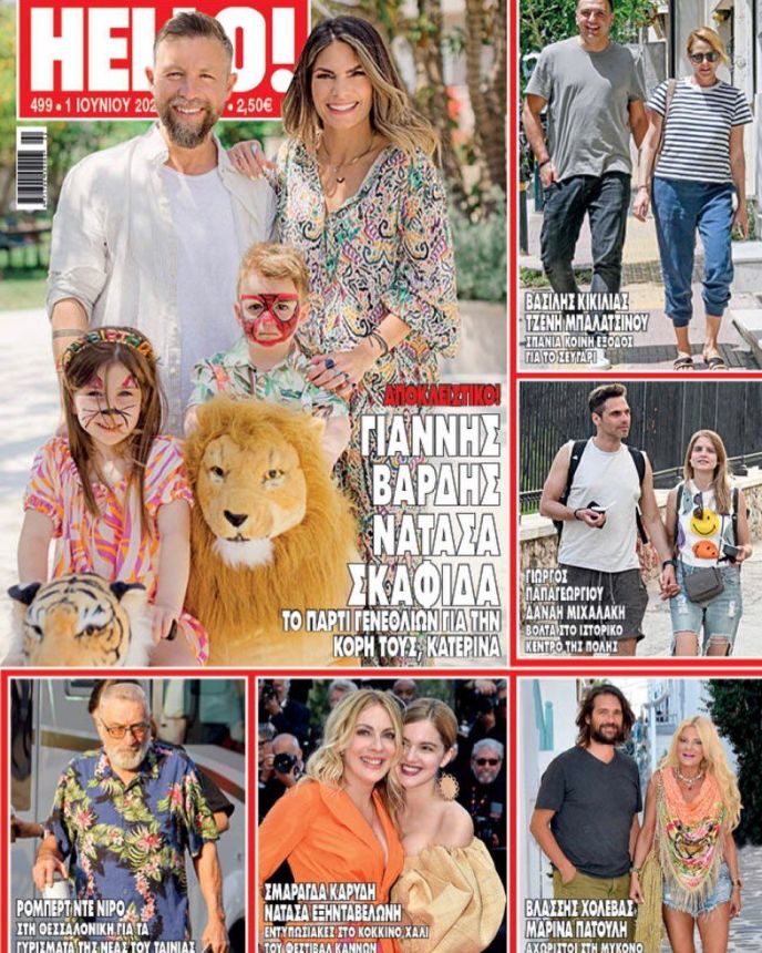 HELLO! GREECE magazine side cover 1 June 2022