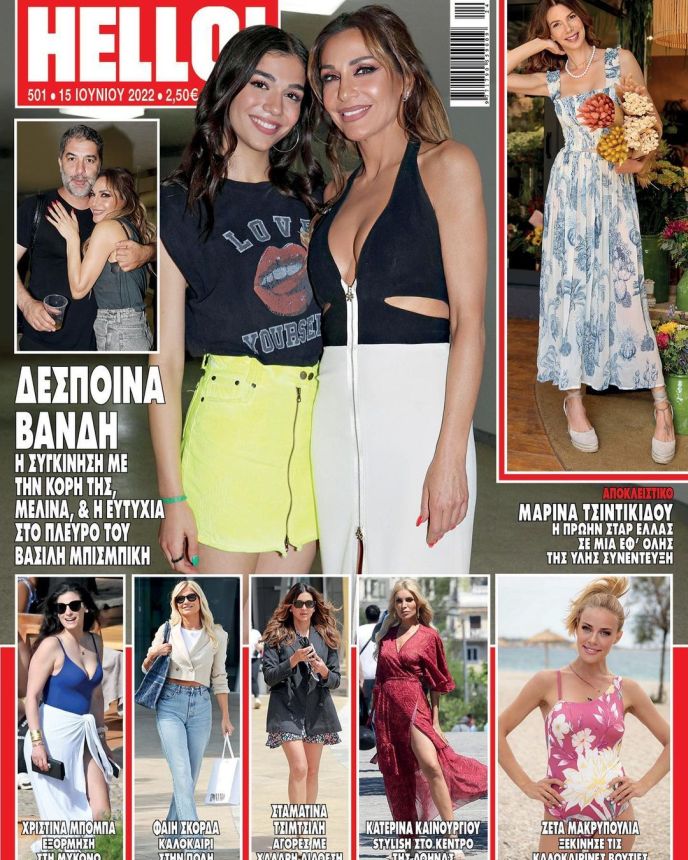 HELLO! GREECE magazine side cover 15 June 2022