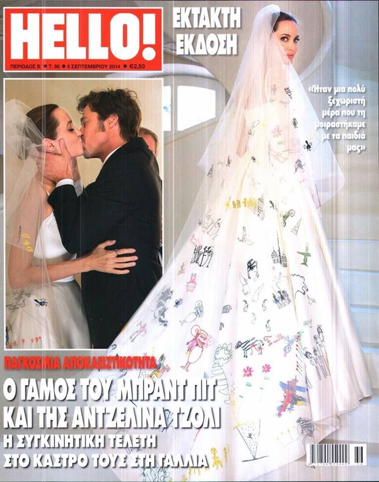 HELLO! GREECE magazine side cover 5 September 2014