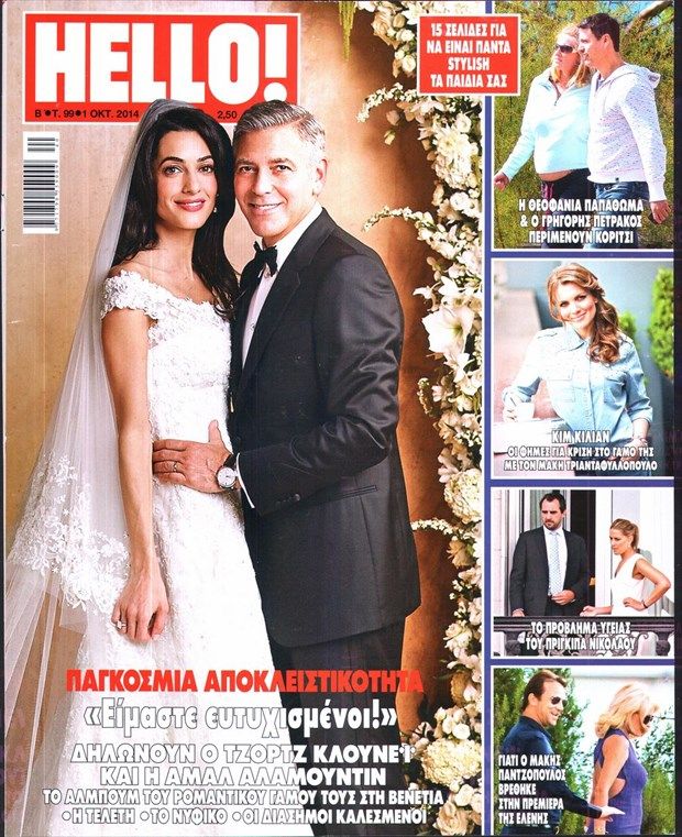 HELLO! GREECE magazine side cover 1 October 2014