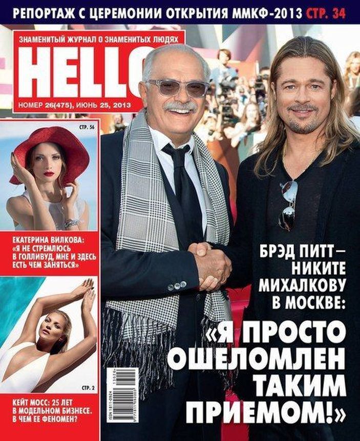 HELLO RUSSIA magazine side cover 25 June 2013