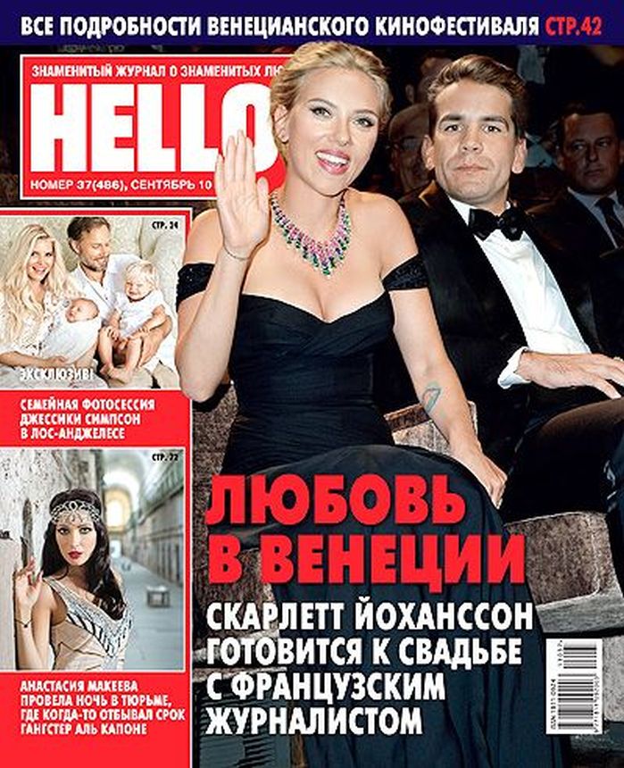 HELLO RUSSIA magazine side cover 10 September 2013
