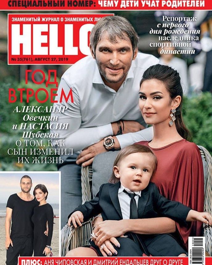 HELLO RUSSIA magazine side cover 27 August 2019