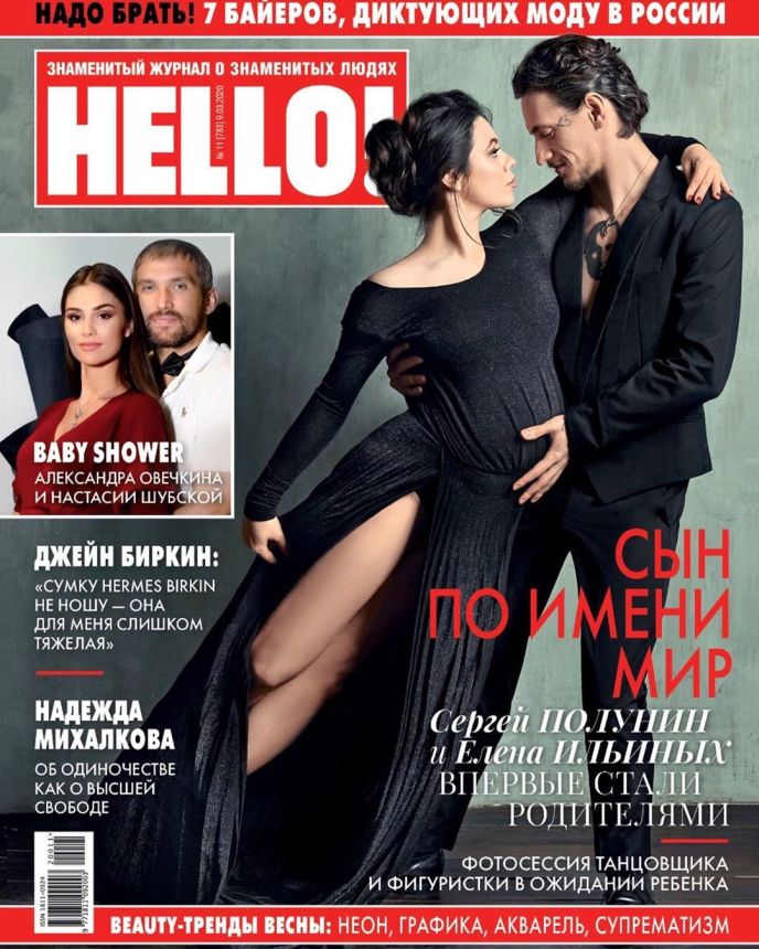 HELLO RUSSIA magazine side cover 9 March 2020
