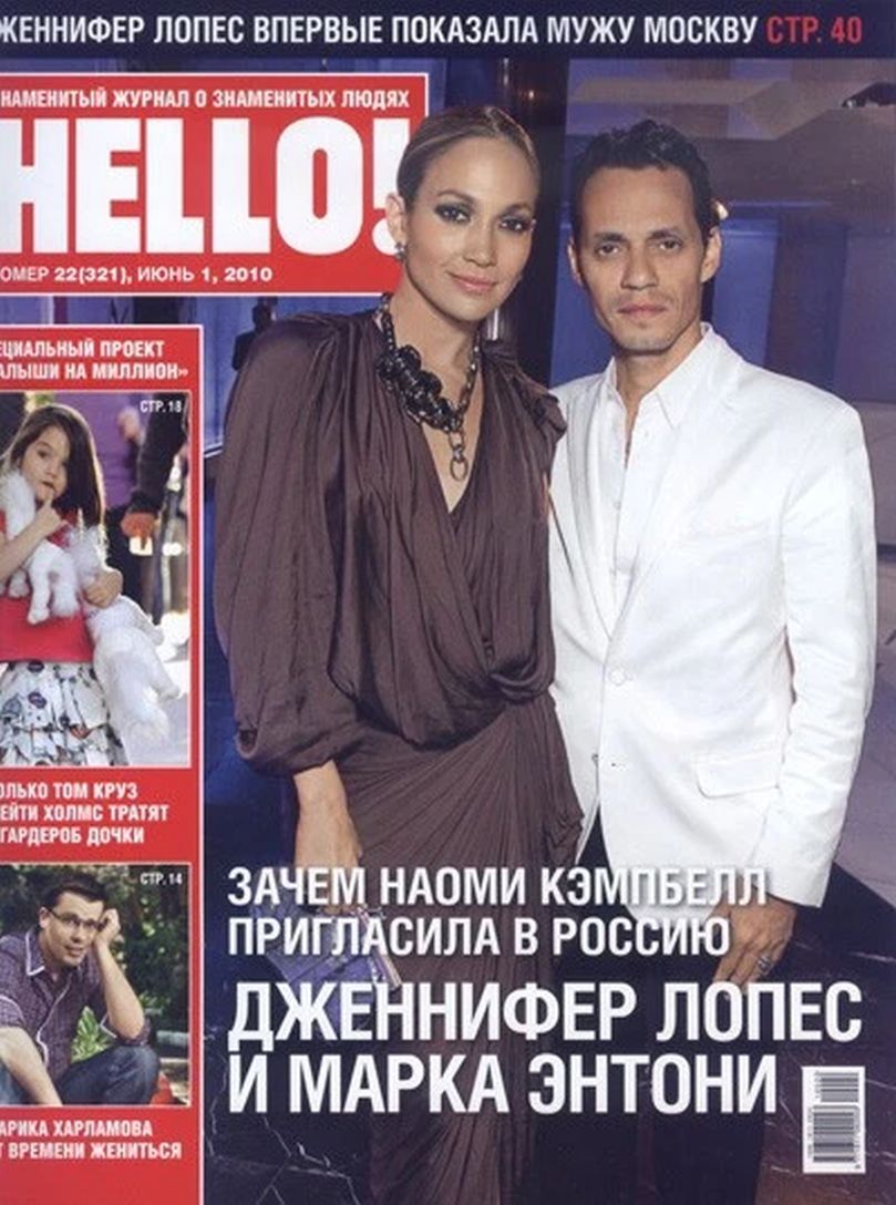 HELLO RUSSIA magazine side cover 1 June 2010