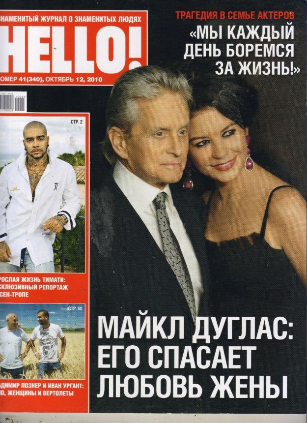 HELLO RUSSIA magazine side cover 12 October 2010