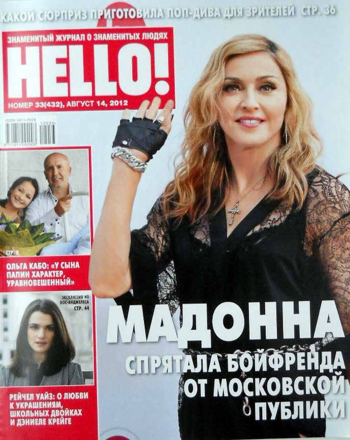 HELLO RUSSIA magazine side cover 14 August 2012