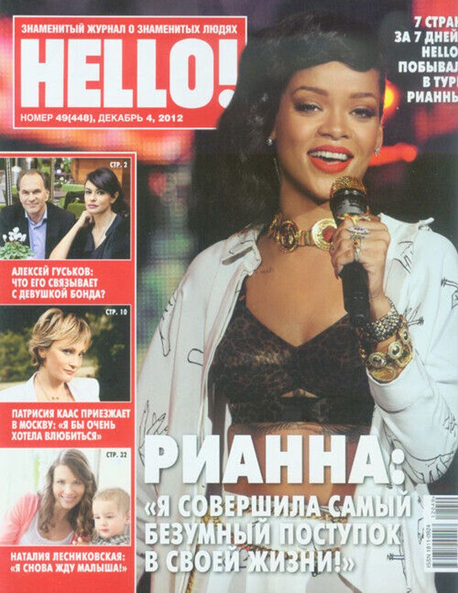 HELLO RUSSIA magazine side cover 4 December 2012