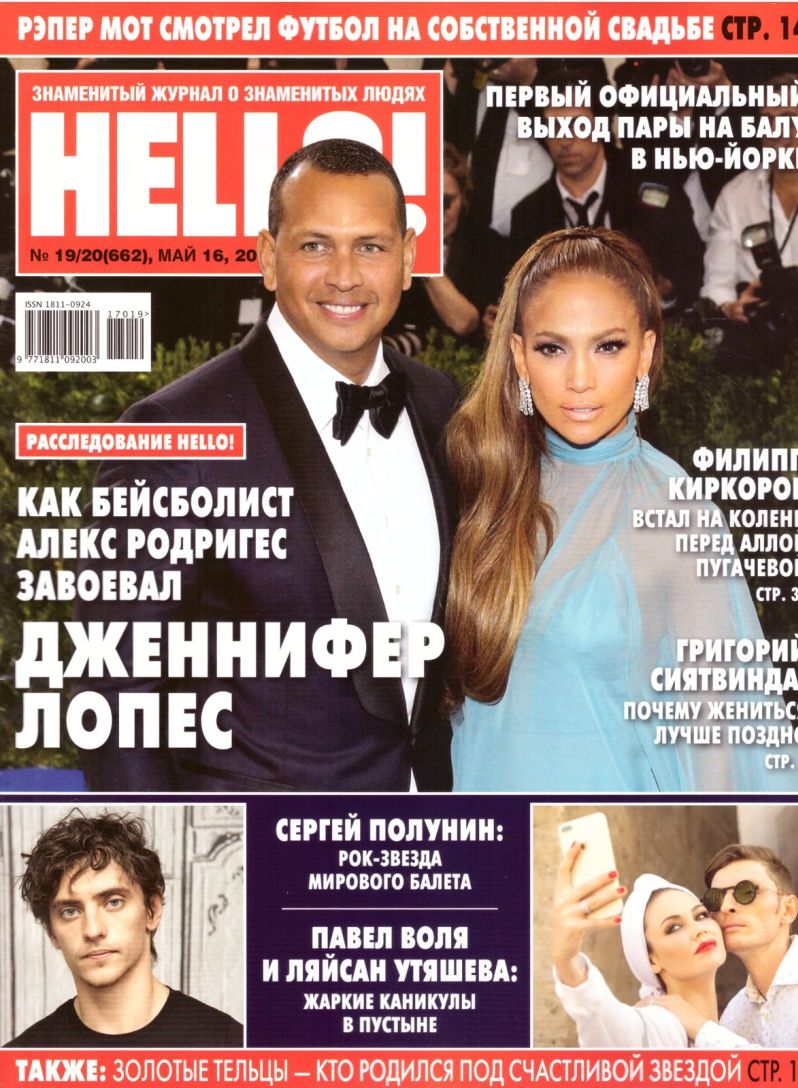 HELLO RUSSIA magazine side cover 16 May 2017