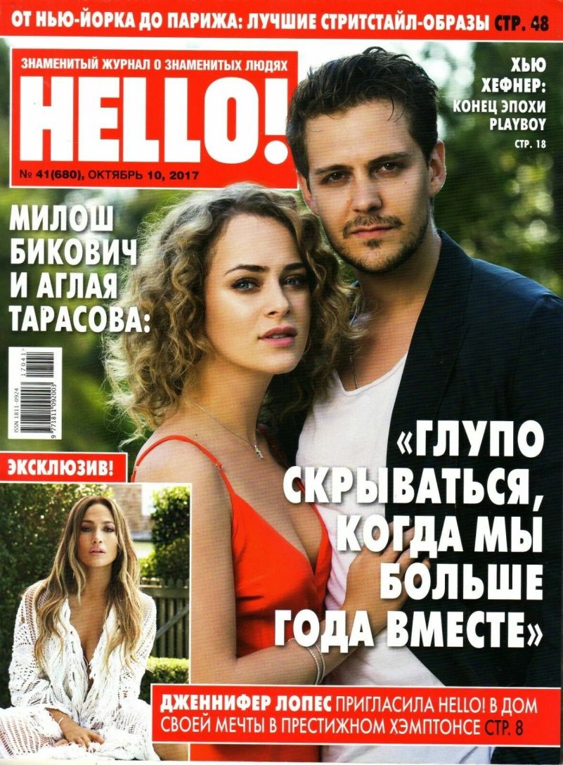 HELLO RUSSIA magazine side cover 10 October 2017