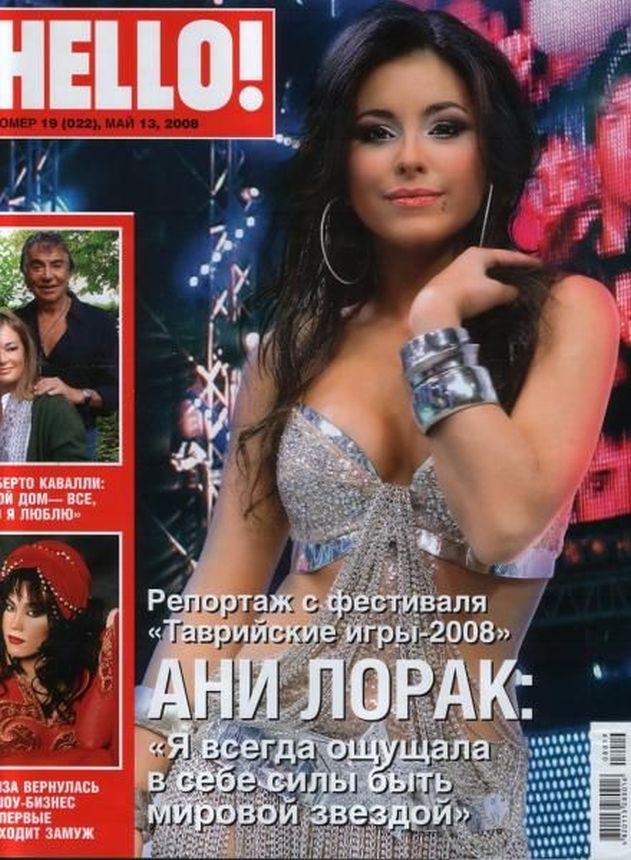 HELLO! UKRAINE magazine side cover 13 May 2008