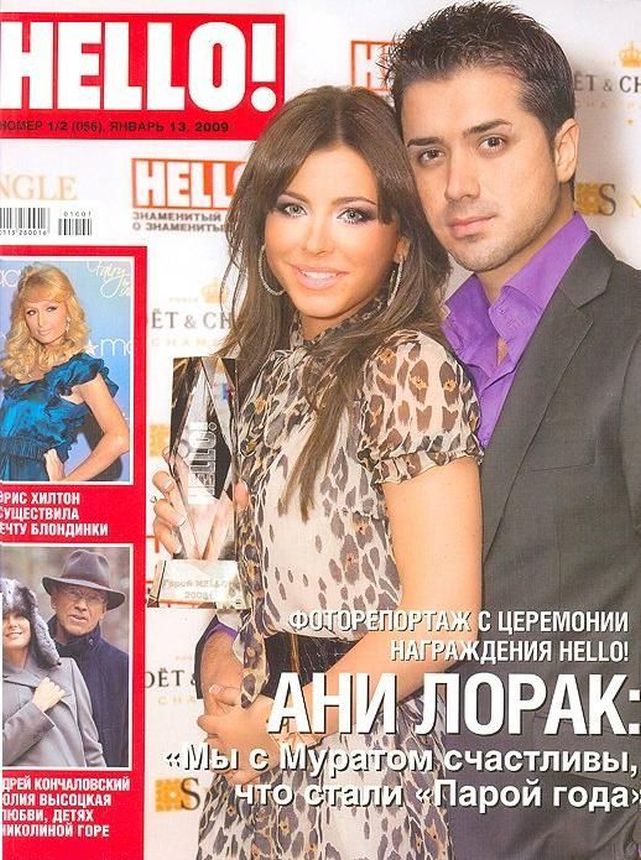 HELLO! UKRAINE magazine side cover 13 January 2009
