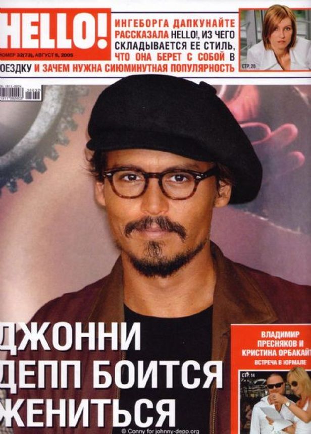 HELLO RUSSIA magazine side cover  August 2005