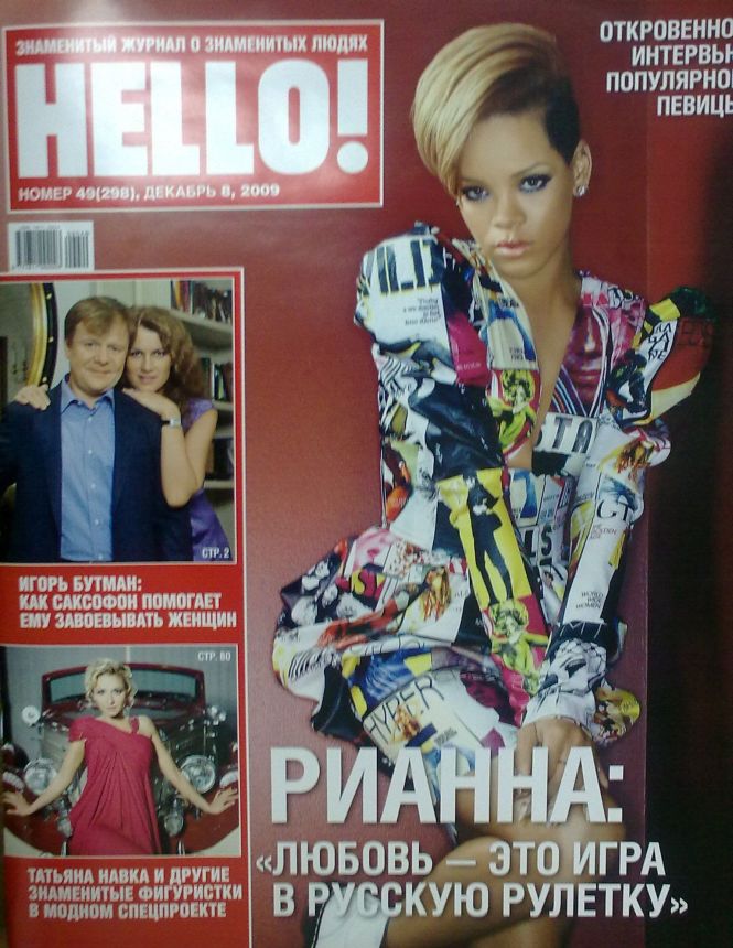 HELLO RUSSIA magazine side cover 8 December 2009