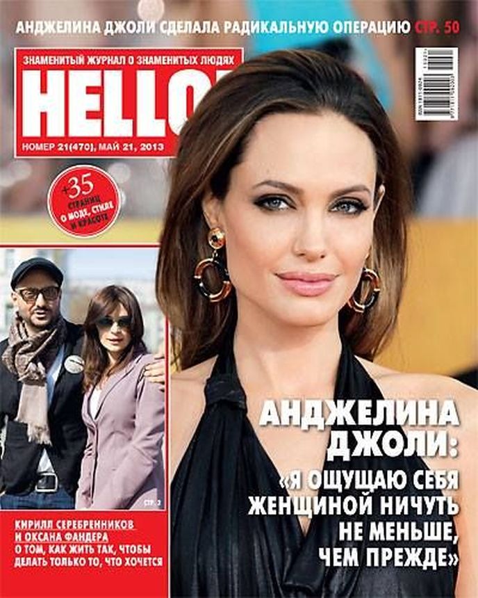 HELLO RUSSIA magazine side cover 21 May 2013