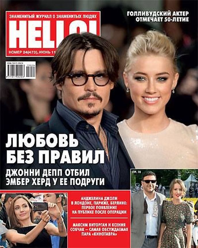 HELLO RUSSIA magazine side cover 11 June 2013