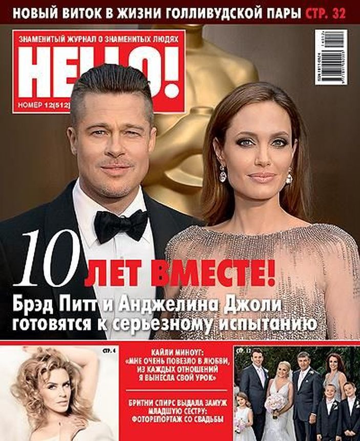 HELLO RUSSIA magazine side cover 25 March 2014