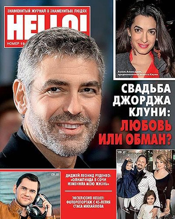 HELLO RUSSIA magazine side cover 6 May 2014