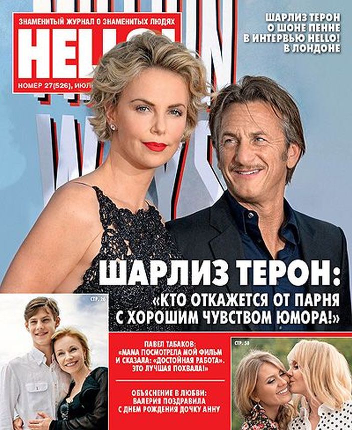HELLO RUSSIA magazine side cover 8 July 2014