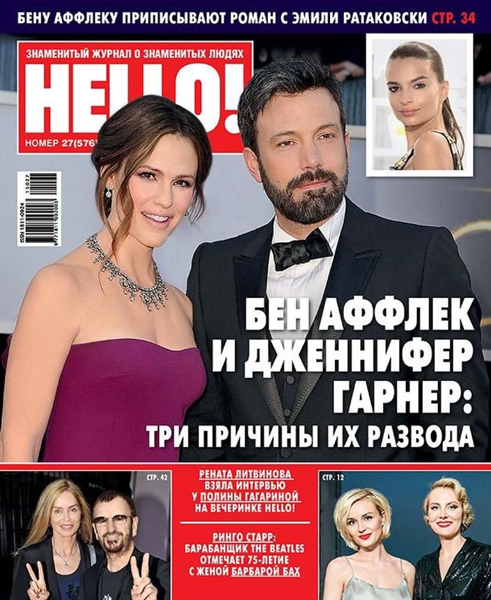 HELLO RUSSIA magazine side cover 7 July 2015