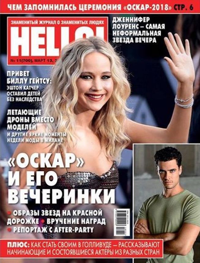 HELLO RUSSIA magazine side cover 13 March 2018