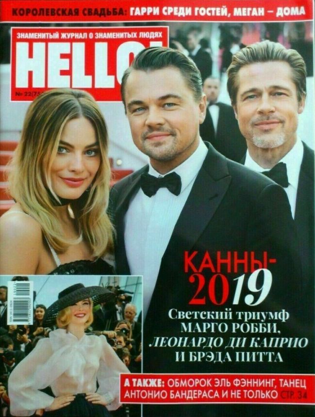 HELLO RUSSIA magazine side cover  May 2019