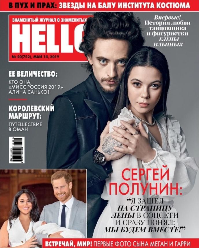 HELLO RUSSIA magazine side cover 14 May 2019