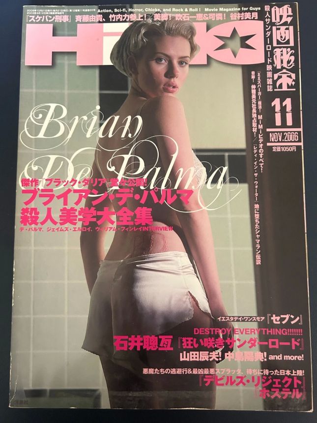 EIGA HIHO magazine side cover November 2006