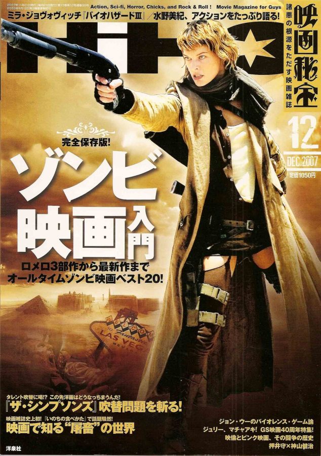 EIGA HIHO magazine side cover December 2007