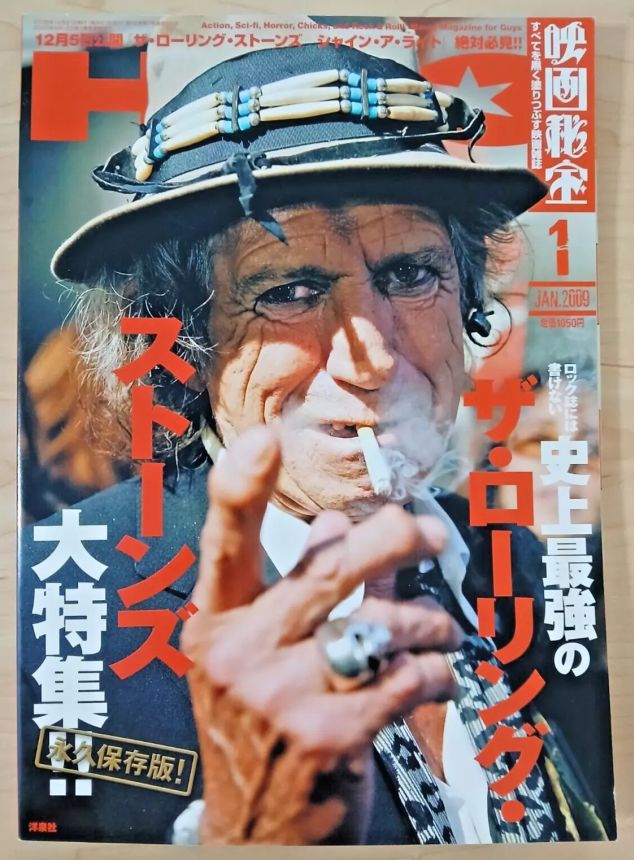 EIGA HIHO magazine side cover January 2009