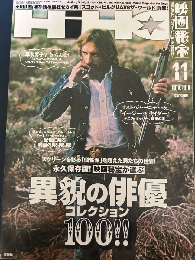 EIGA HIHO magazine side cover November 2010