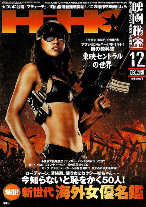 EIGA HIHO magazine side cover December 2010