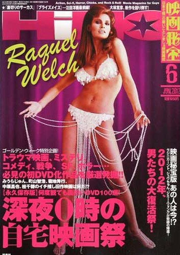 EIGA HIHO magazine side cover June 2012